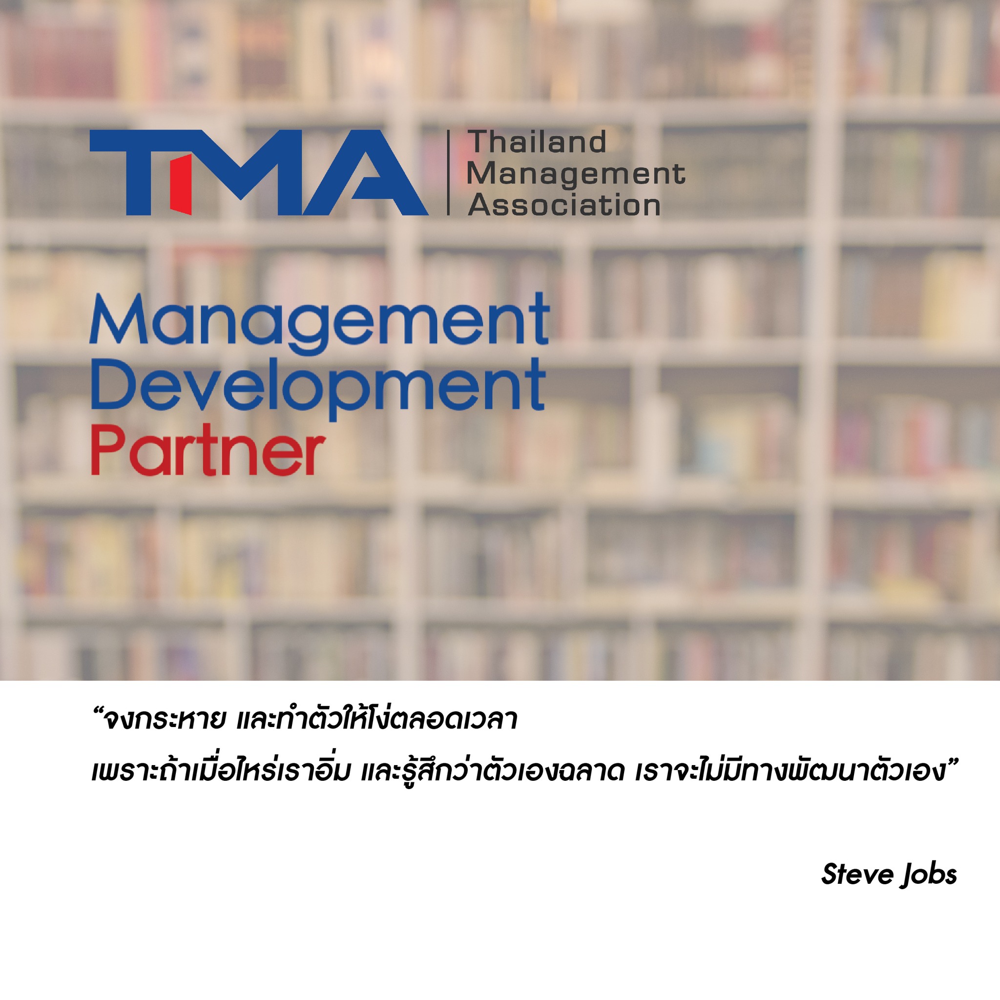 TMA Management Development Partner | Bangkok