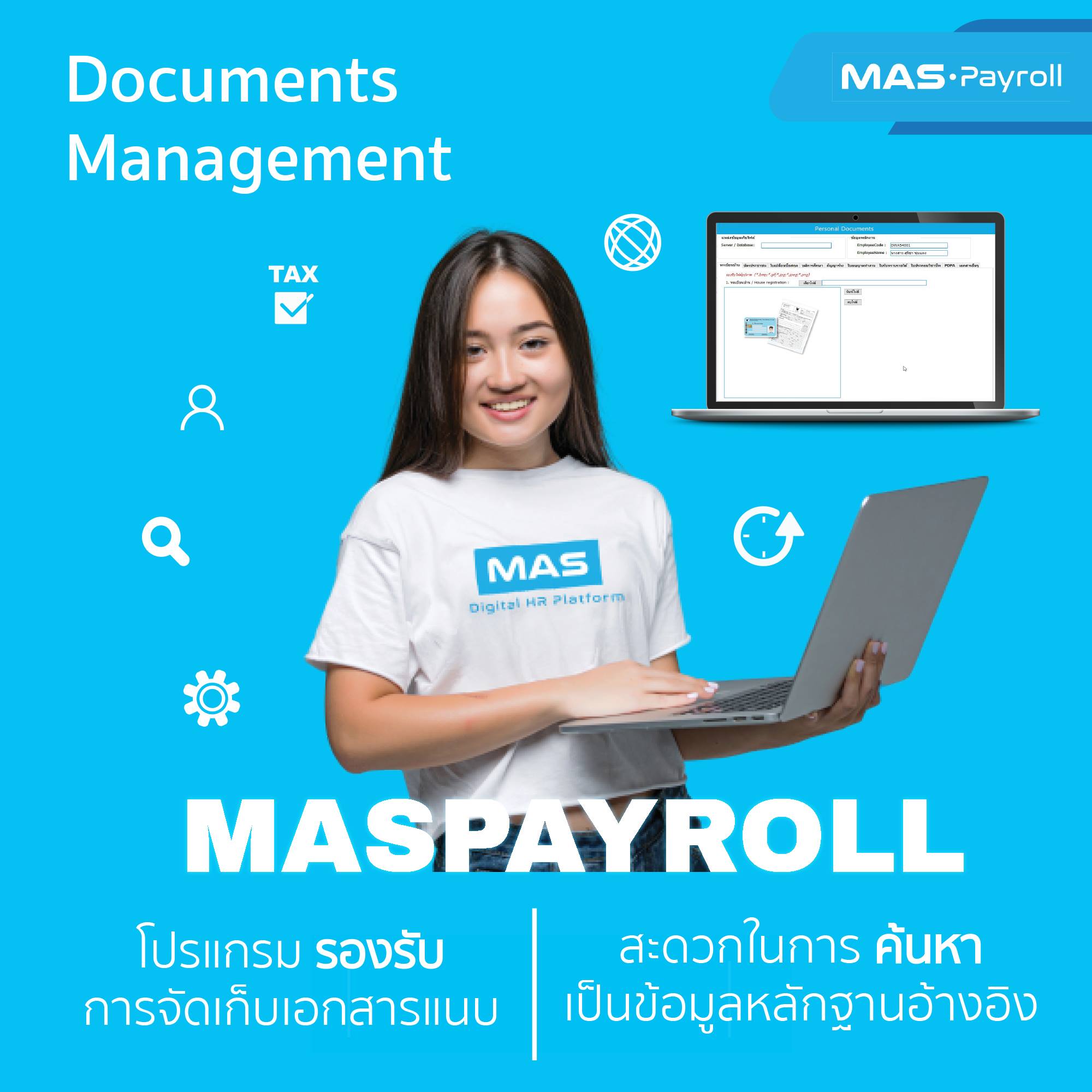ระบบจัดเก็บเอกสารออนไลน์... - MASHR Payroll & HR Services