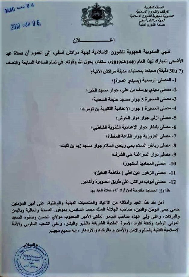 Bach Jay Bach Dayr باش جاي باش داير Posts Facebook