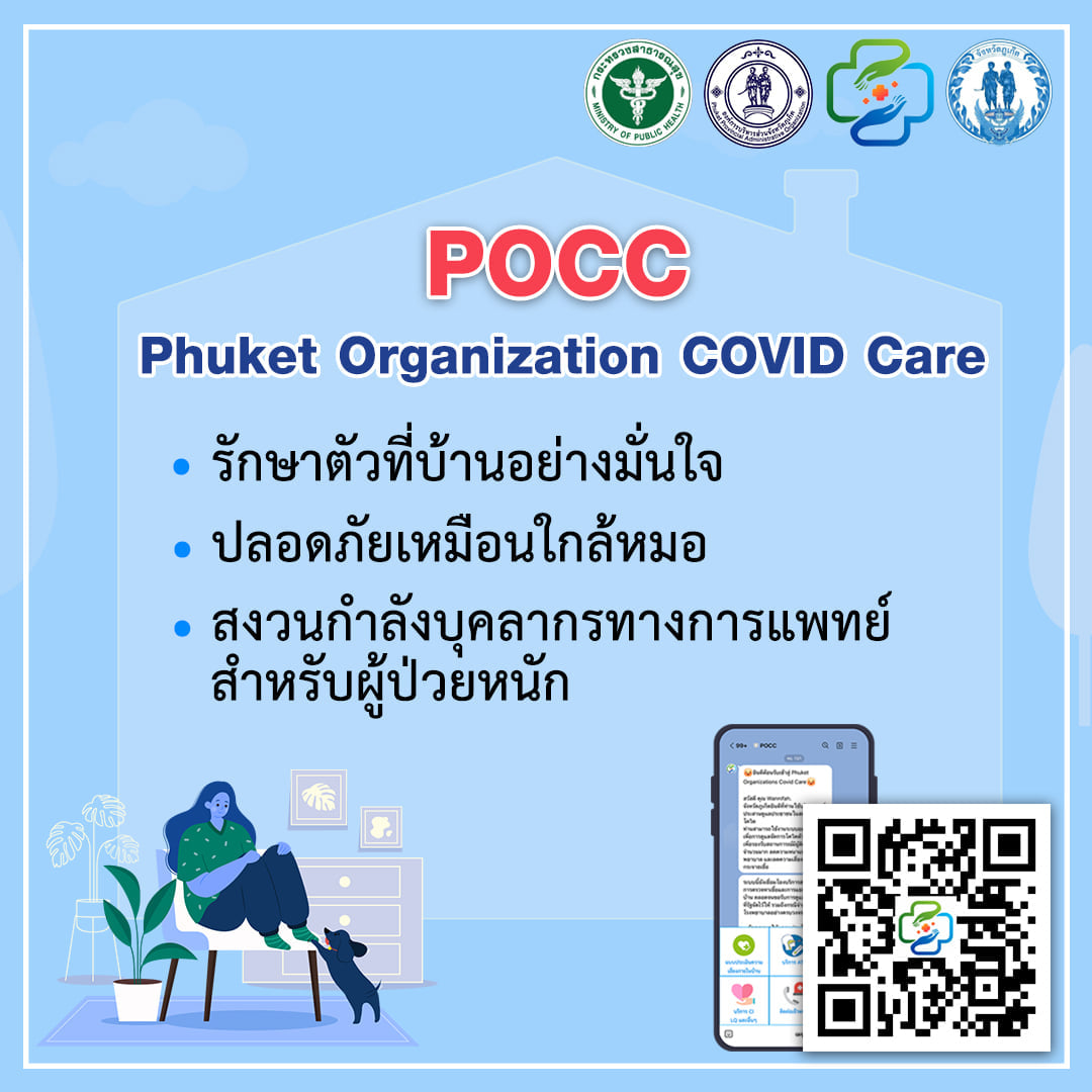 ณรงค์ วุ่นซิัว - #POCC (Phuket Organization COVID Care)... | Facebook