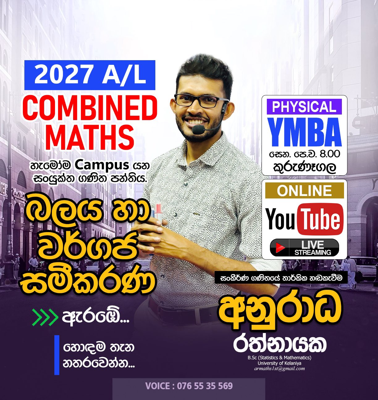 Combined Maths - Anuradha Rathnayake