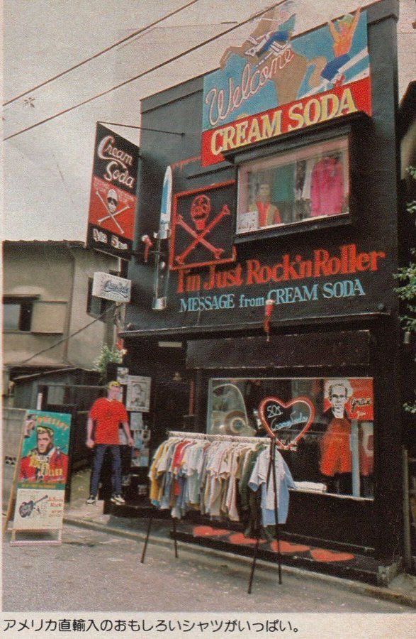 80年代 原宿 CREAM SODA クリームソーダ 当時物 ジェームスディーン 