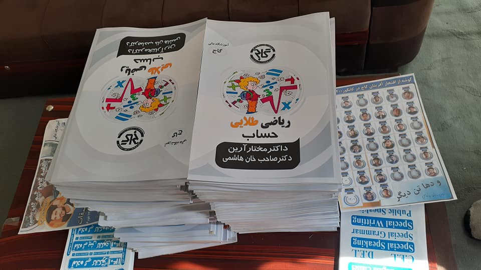 گاج منتشر کرد الحمد لله کتاب حساب... - آموزشگاه عالی گاج | Facebook