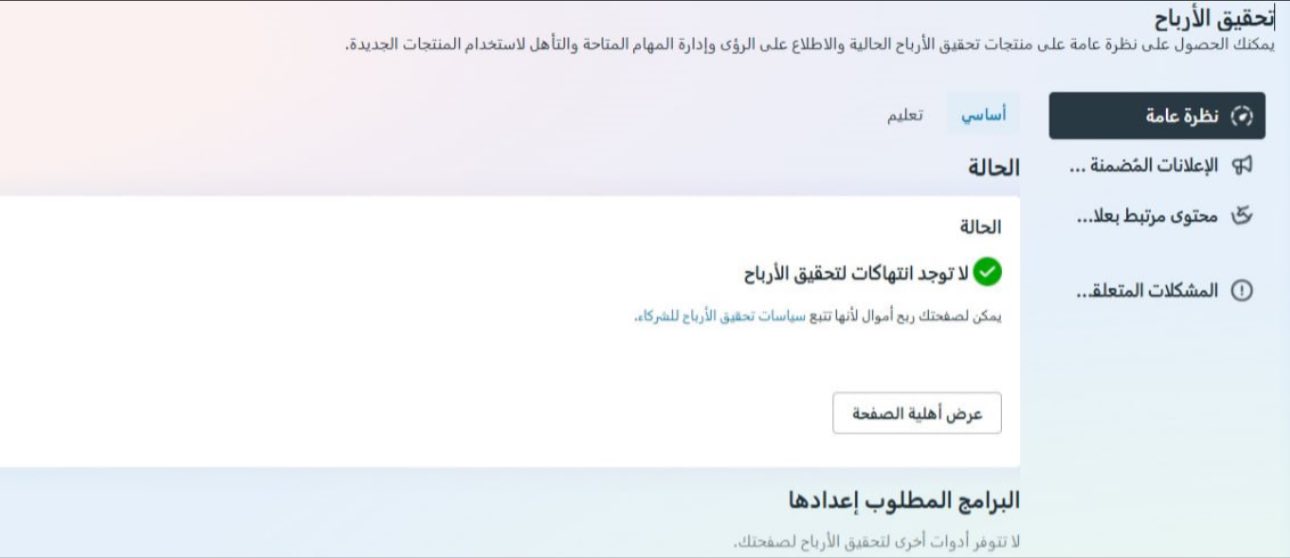 Okba - 🔵 هاتوا #البشّارة 😎 لأول مرة بقائمة #أرباح_Meta بسوريا بتظهر ...