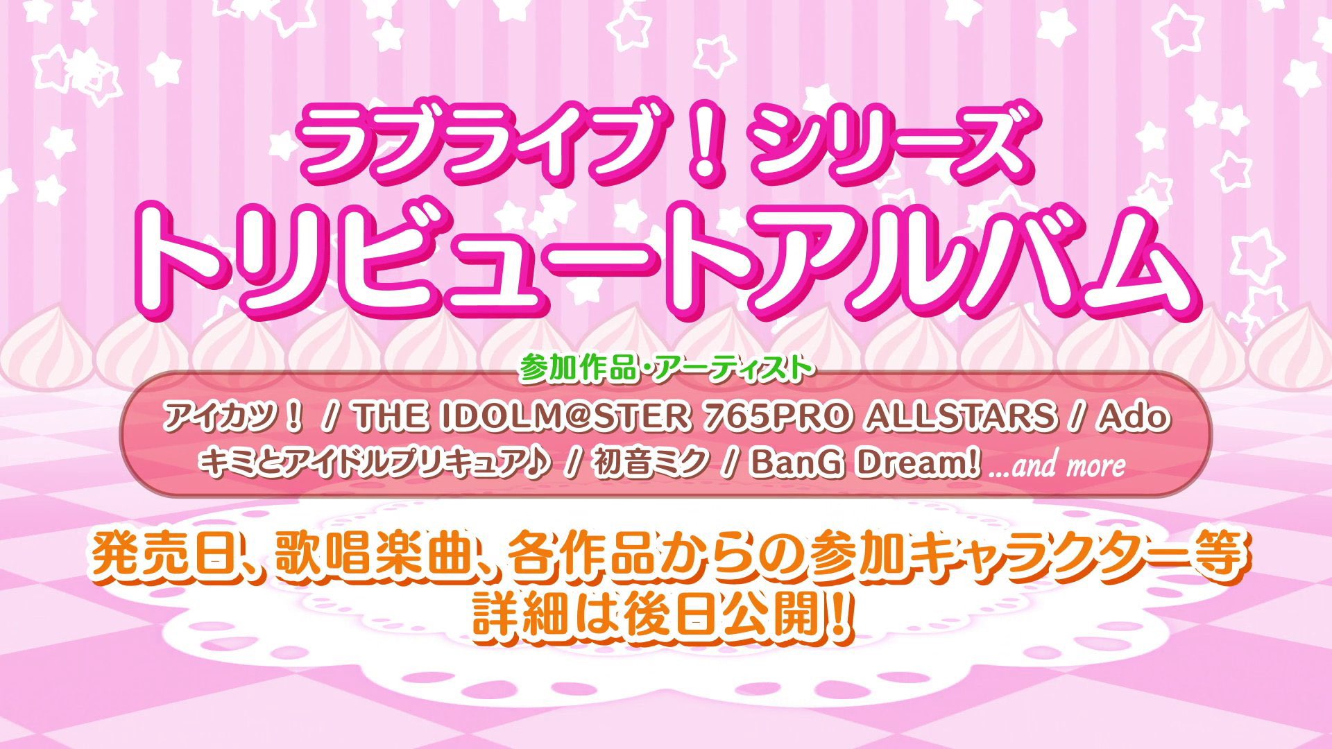 Love Live 15th anniversary tribute album and live event