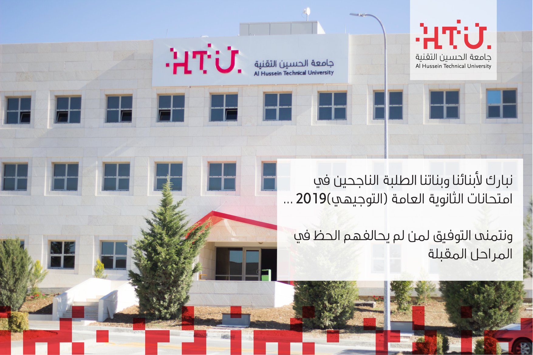 نب... - Al Hussein Technical University جامعة الحسين التقنية