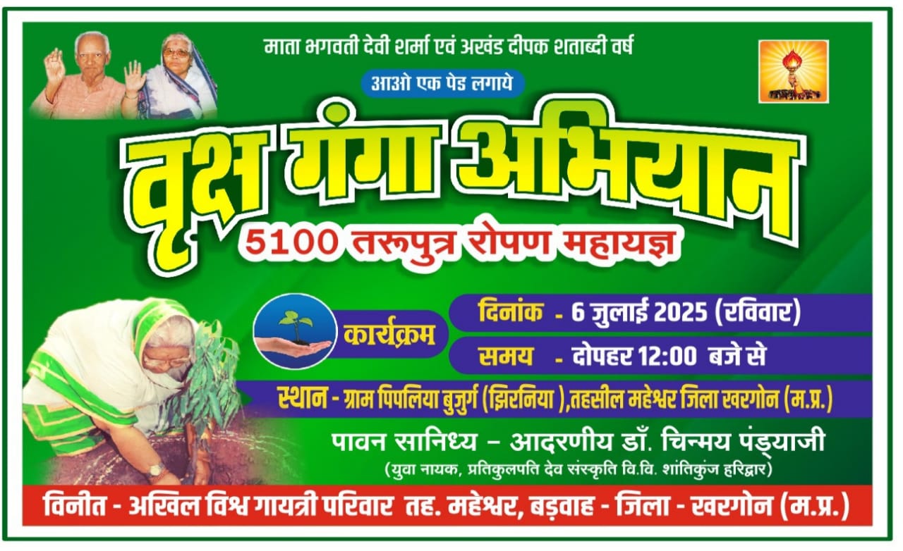 Awgp Yuva Jagrati Abhiyaan