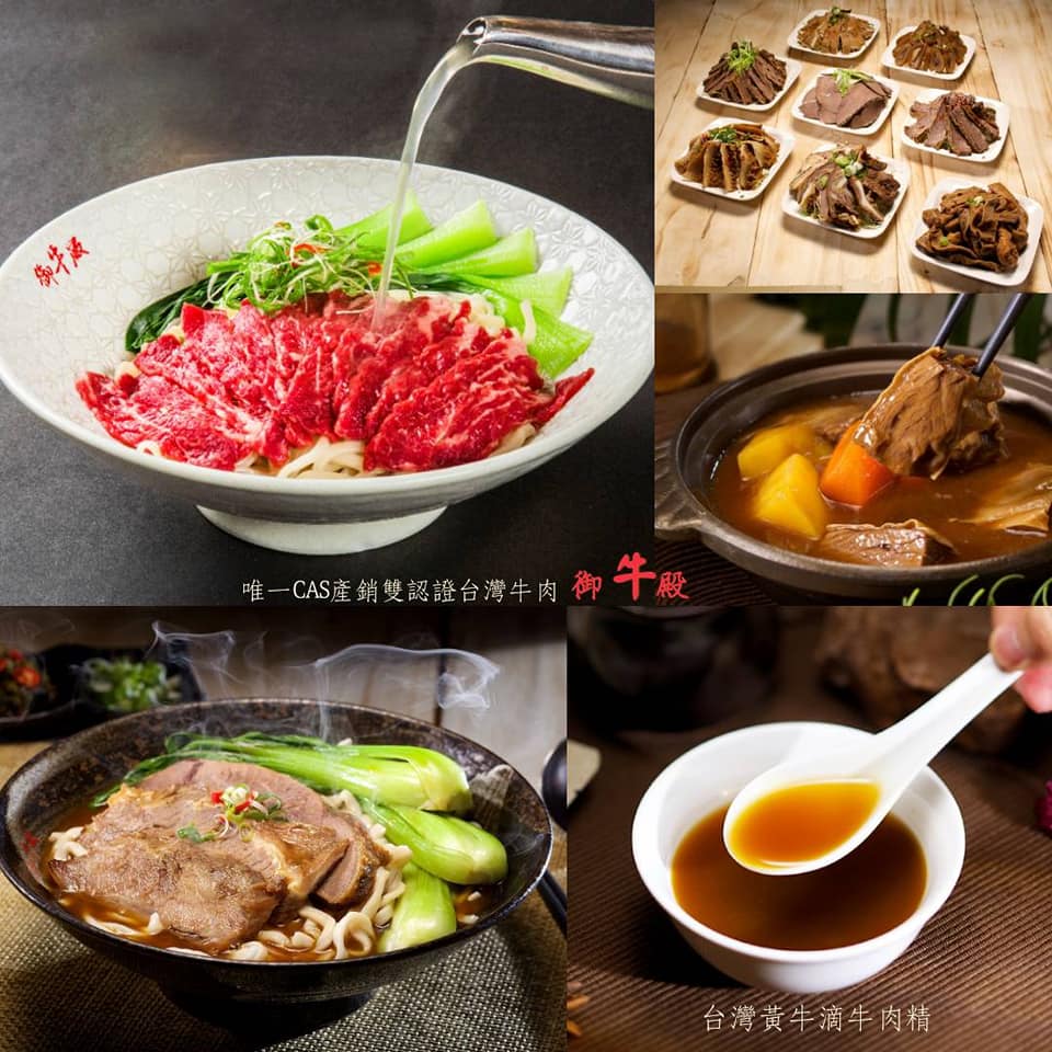 鈜景 御牛殿 東門店台灣牛肉 台灣黃牛 滴牛肉精產銷履歷肉品專賣店 首頁 Facebook