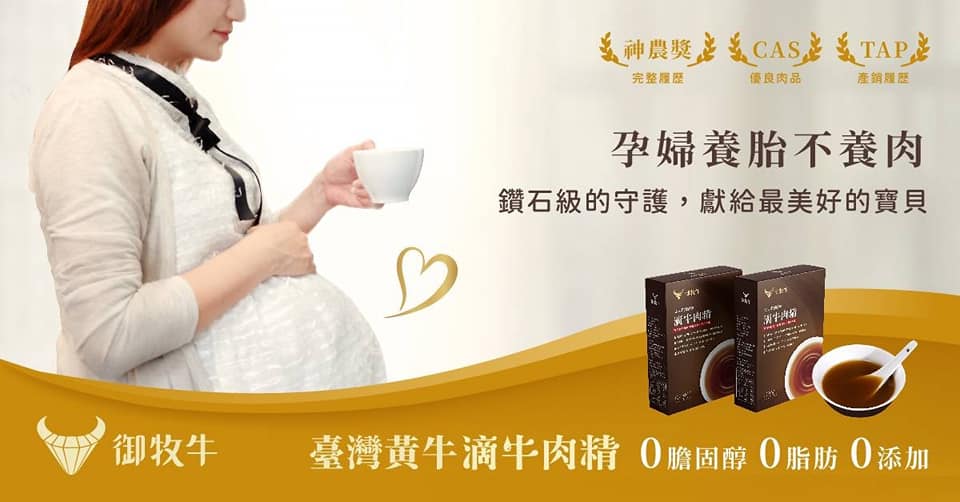 鈜景 御牛殿 東門店台灣牛肉 台灣黃牛 滴牛肉精產銷履歷肉品專賣店 Home Facebook