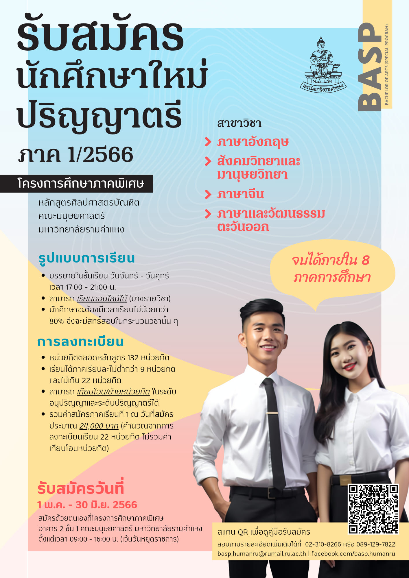BASP Humanities RU | Bangkok