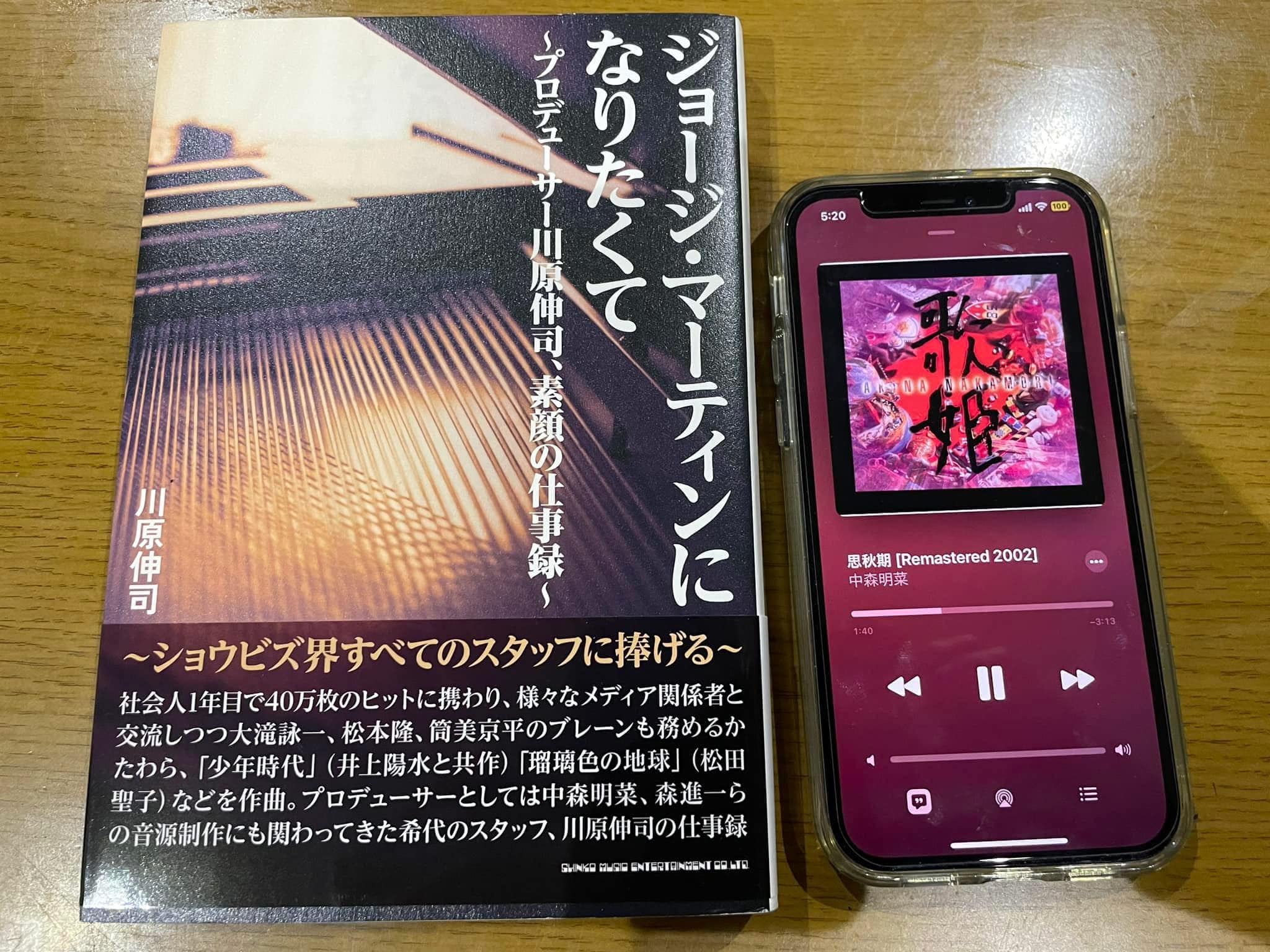 Akina Nakamori