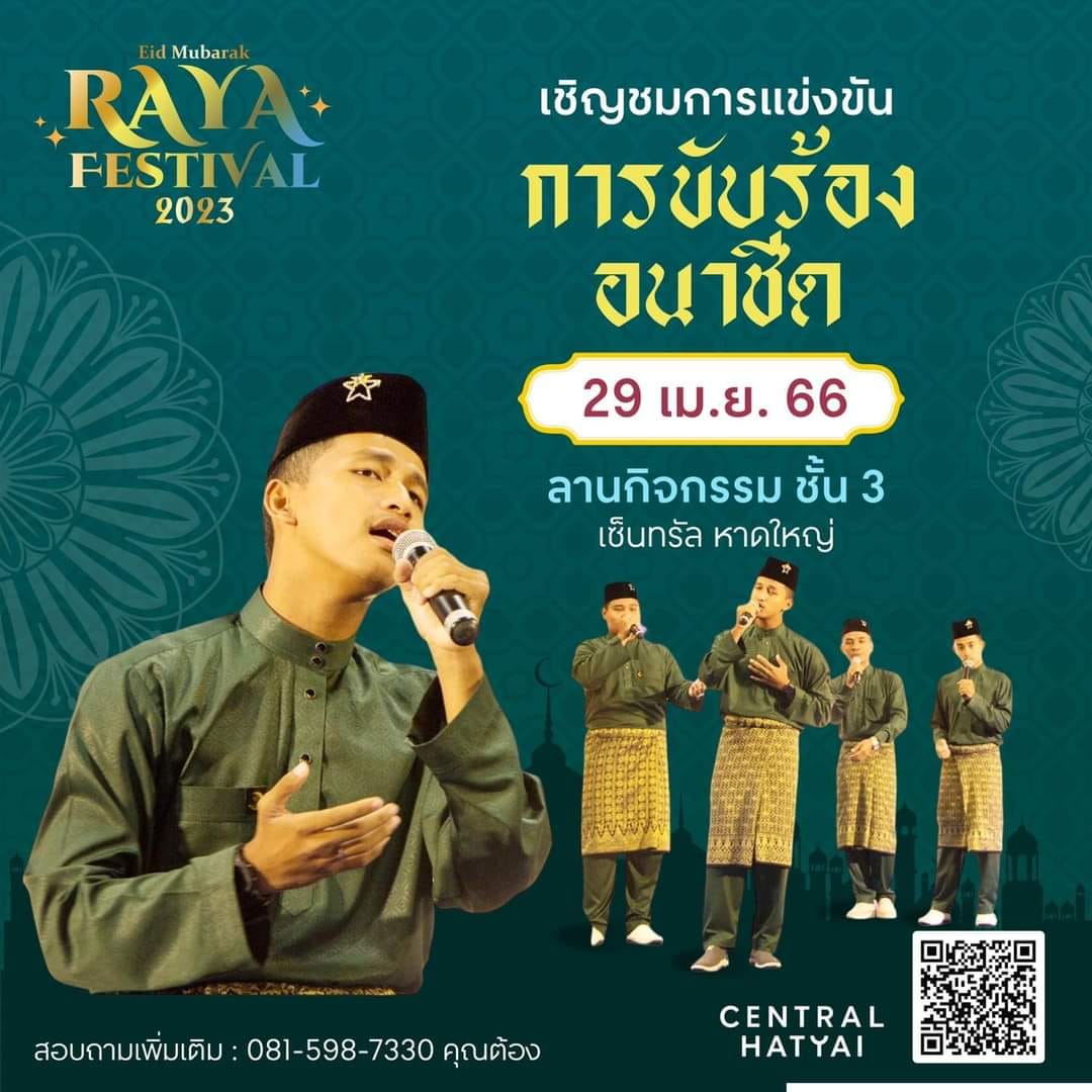 RAYA FEST