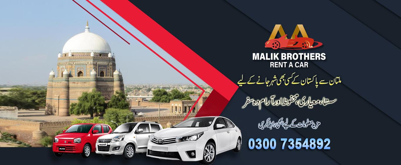 Malik Brothers Rent a Car Multan | Multan