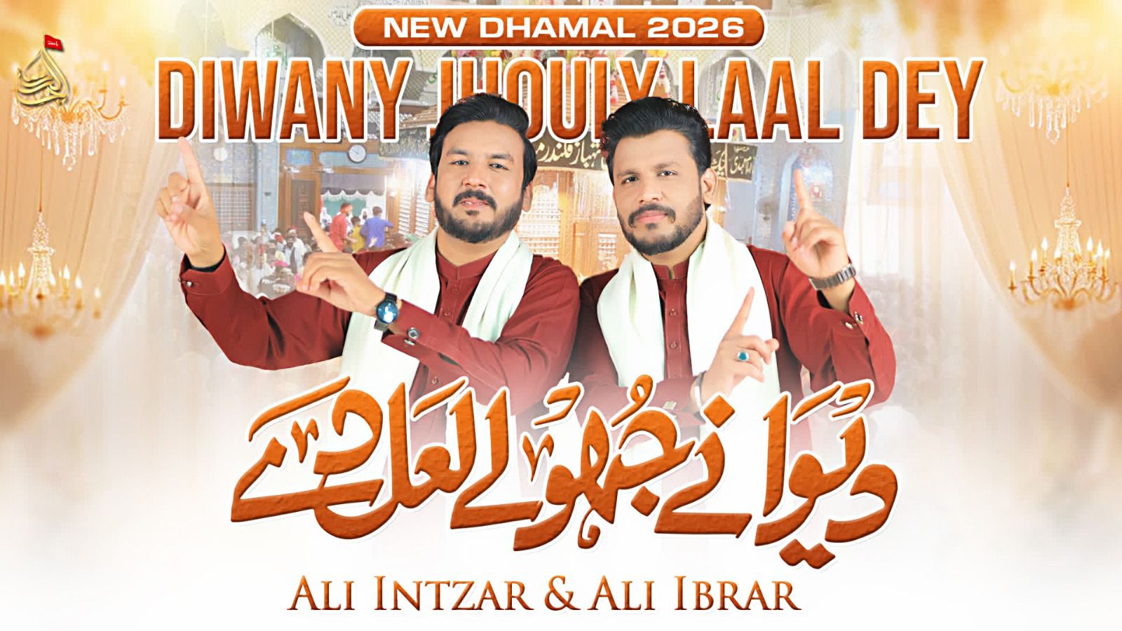 Ali Intzar Ali Abrar