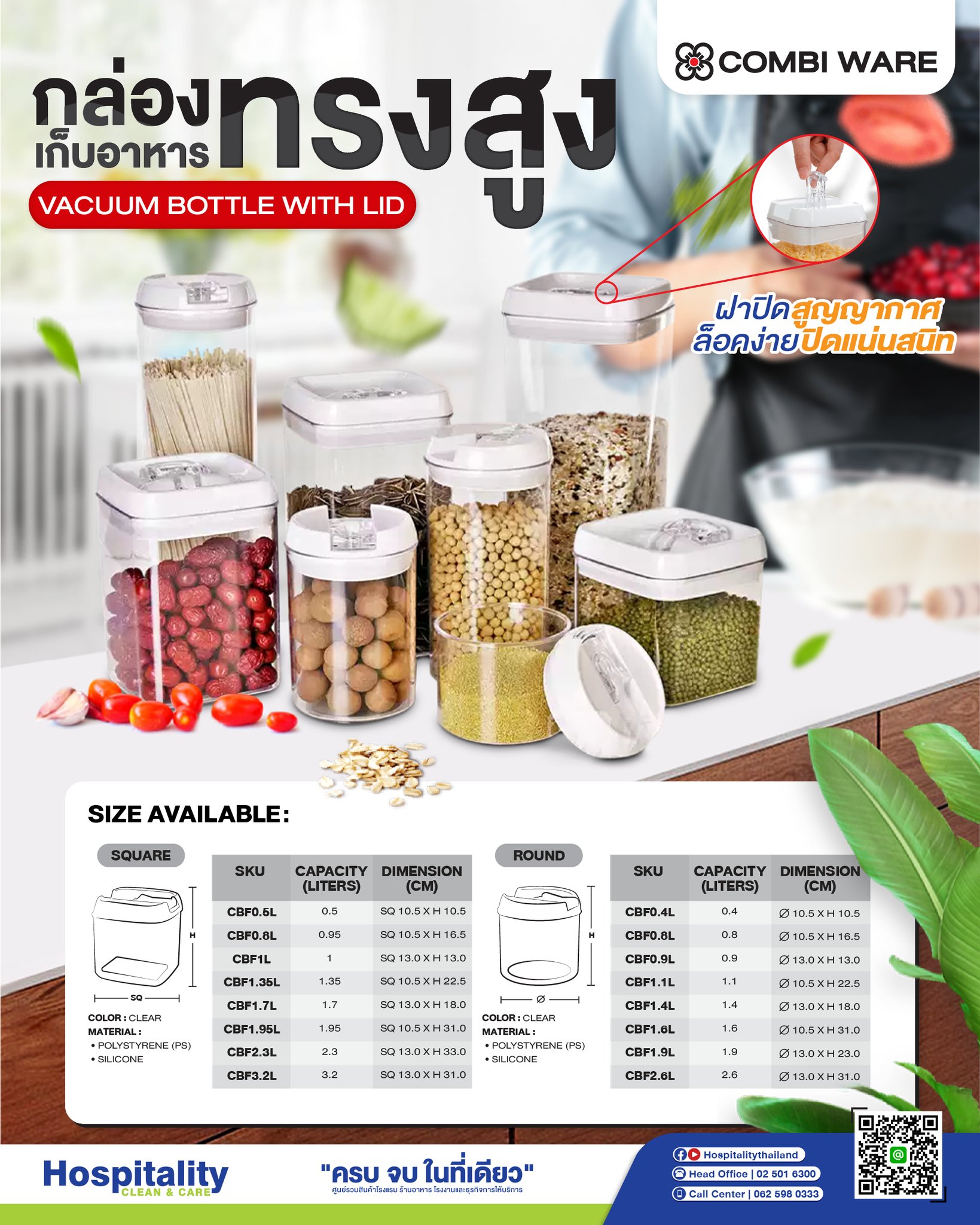 COMBI WARE - เก็บอาหาร และวัตถุดิบ🥗 ให้ได้นานขึ้น...