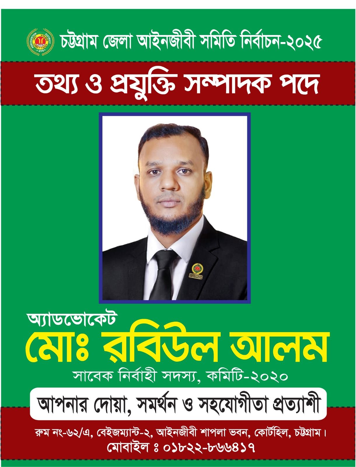 Adv Md Rabiul Alam