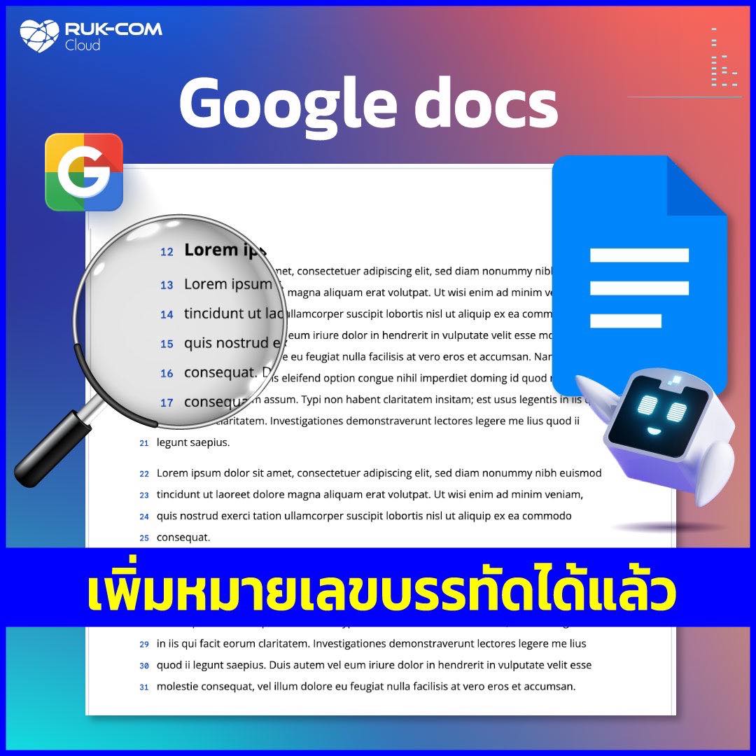 Ruk-Com Cloud - Google Workspace updates ในส่วนของ Google... | Facebook