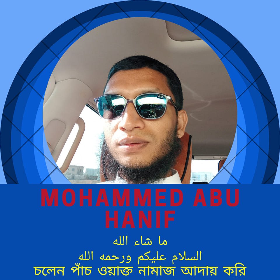 Mohammed Abu Hanif