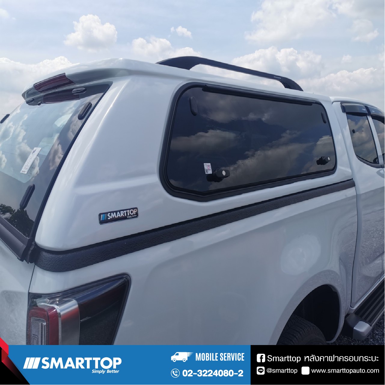#ใหม่ล่าสุด🔥🔥 #Smarttop... - Smarttop หลังคาฝาครอบกระบะ | Facebook