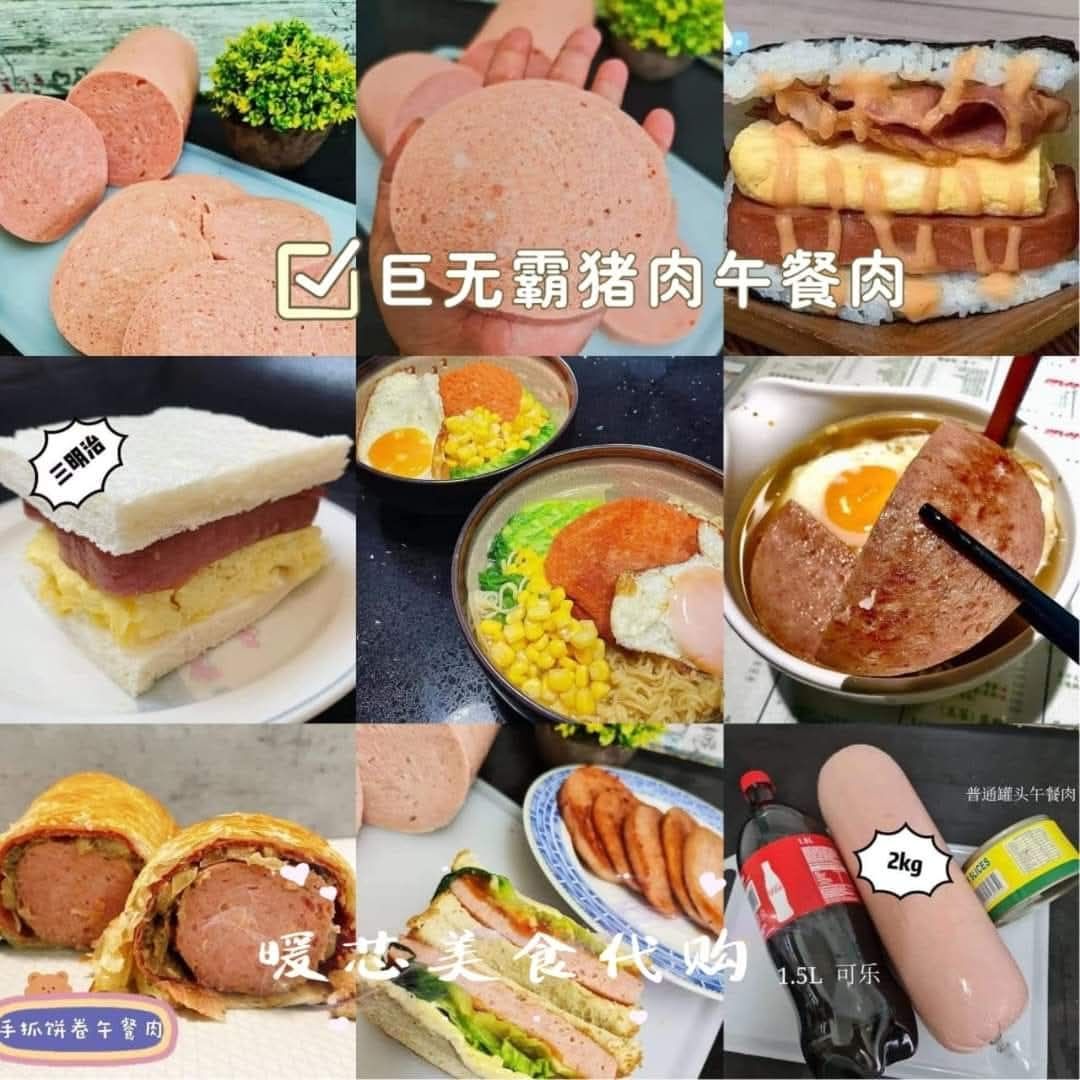 Bee Lee - 2025代购 ️ 🔥巨无霸猪肉午餐肉🔥 Giant luncheon meat 真心💗推荐 这款午餐肉 不死咸 不烂绵 有 ...