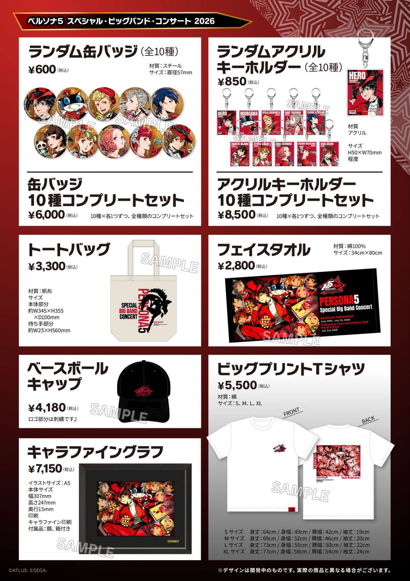 P5演唱會日本週邊商品公布 採先網路預約現場拿貨，希望6月台北場商品也 