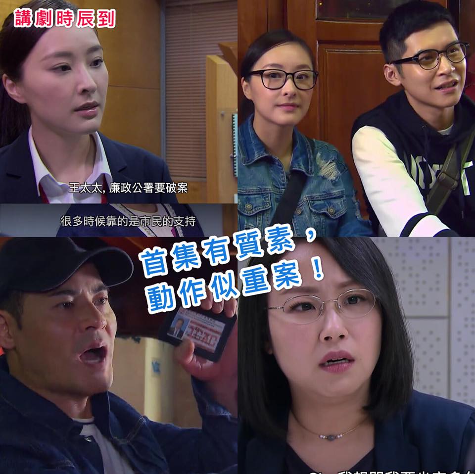 講劇時辰到 - 《廉政行動2019－初心》節奏明快，故事流暢，但動作多到似重案組。...