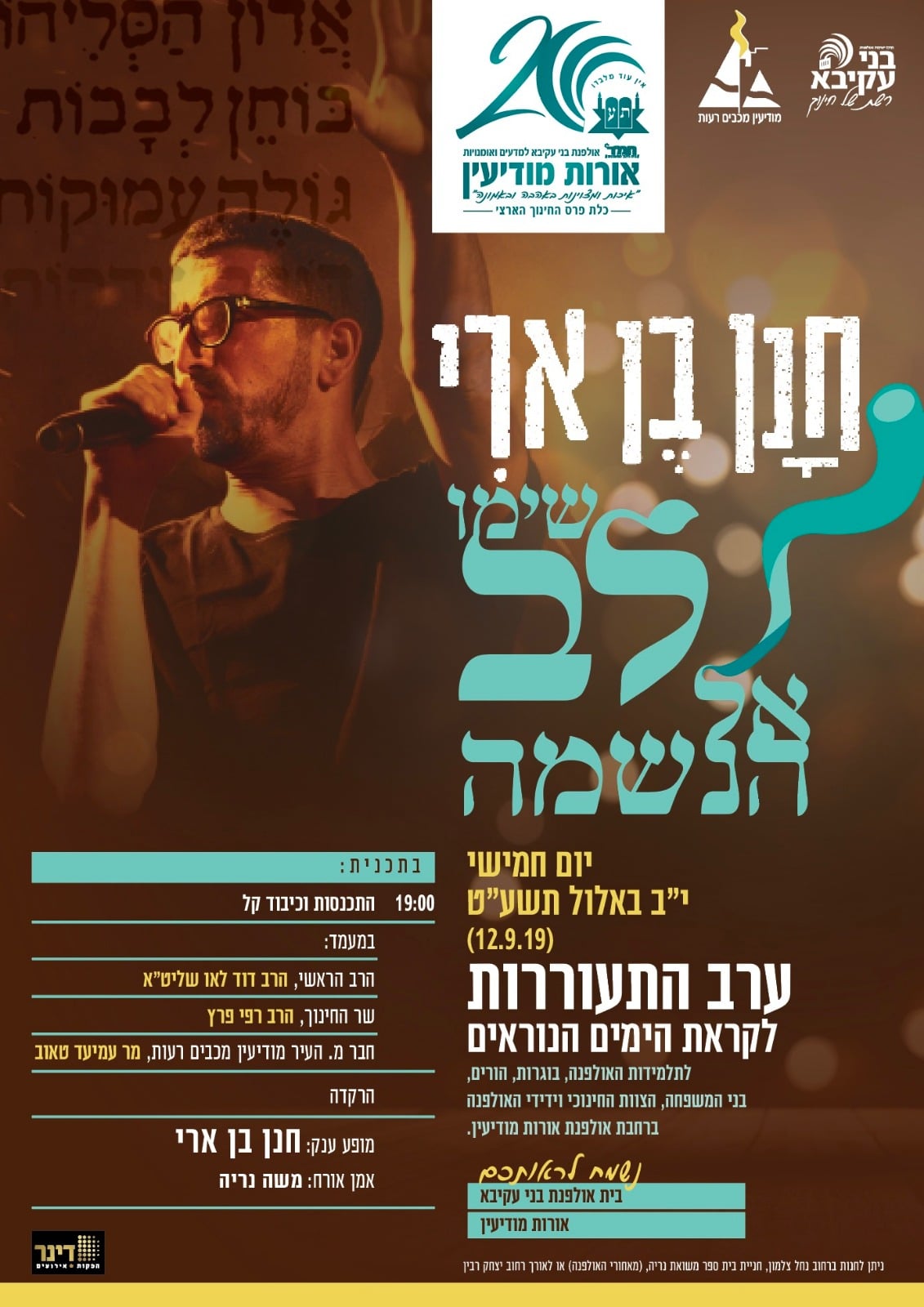 אולפנת - שימו לב אל הנשמה!! ️🧡💛💚💙💜 בנות יקרות ואהובות! לכבוד חודש אלול ...