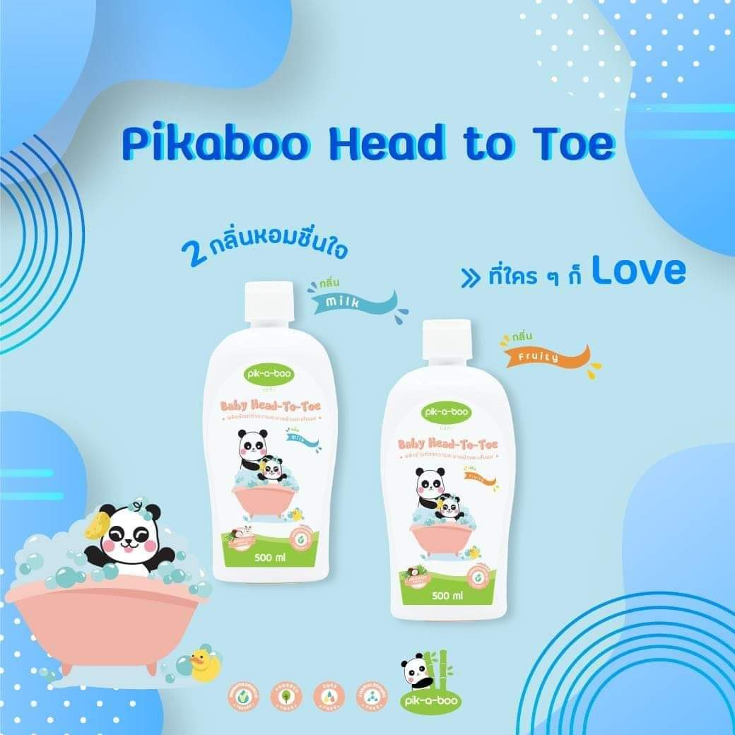 2 กลิ่นหอมชื่นใจ Pikaboo... - ชัชช่า คิดส์ สินค้าแม่และเด็ก