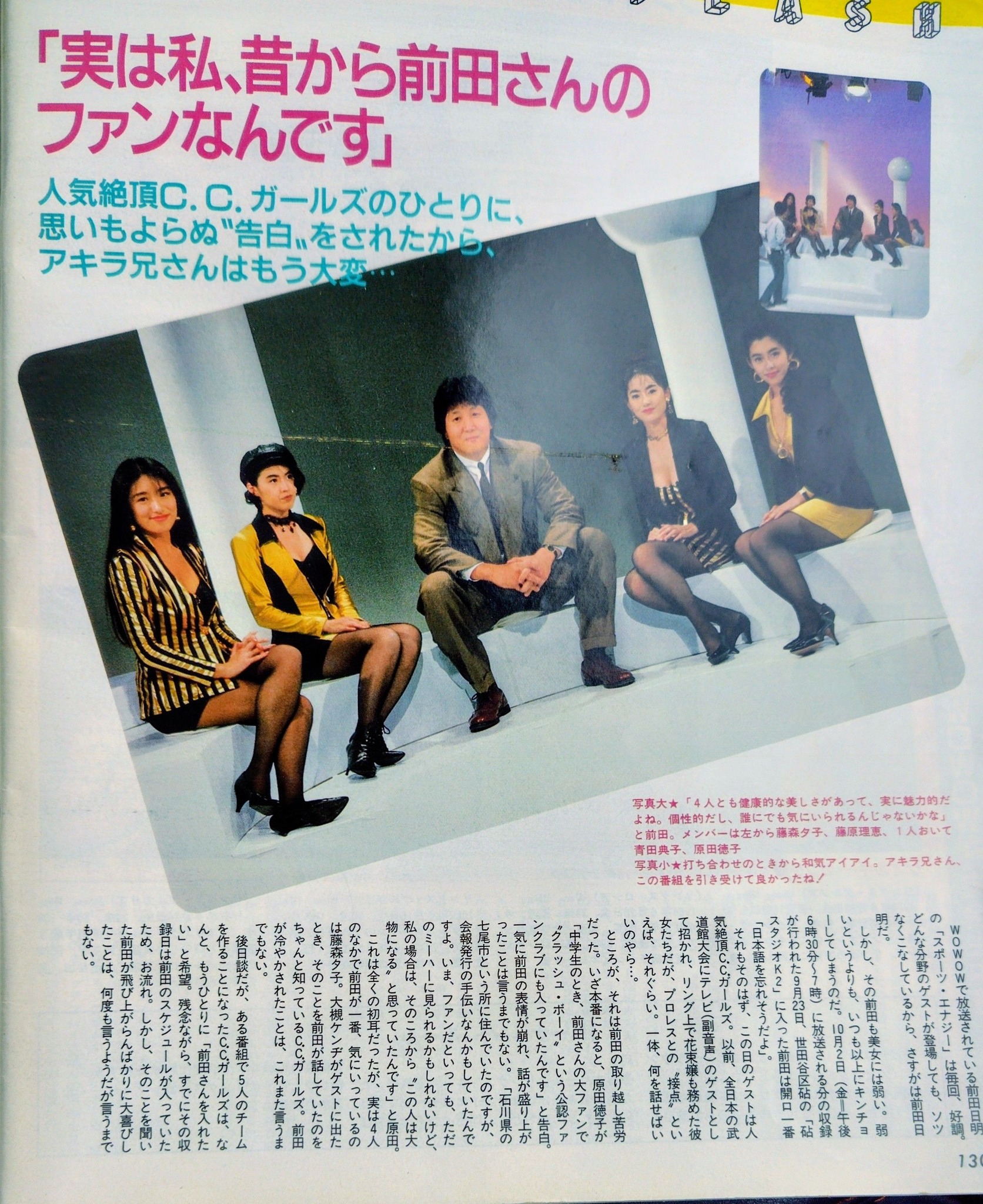 2000年5月1日 PRIDE GP（東京ドーム）。 桜庭和志 VS ホイス