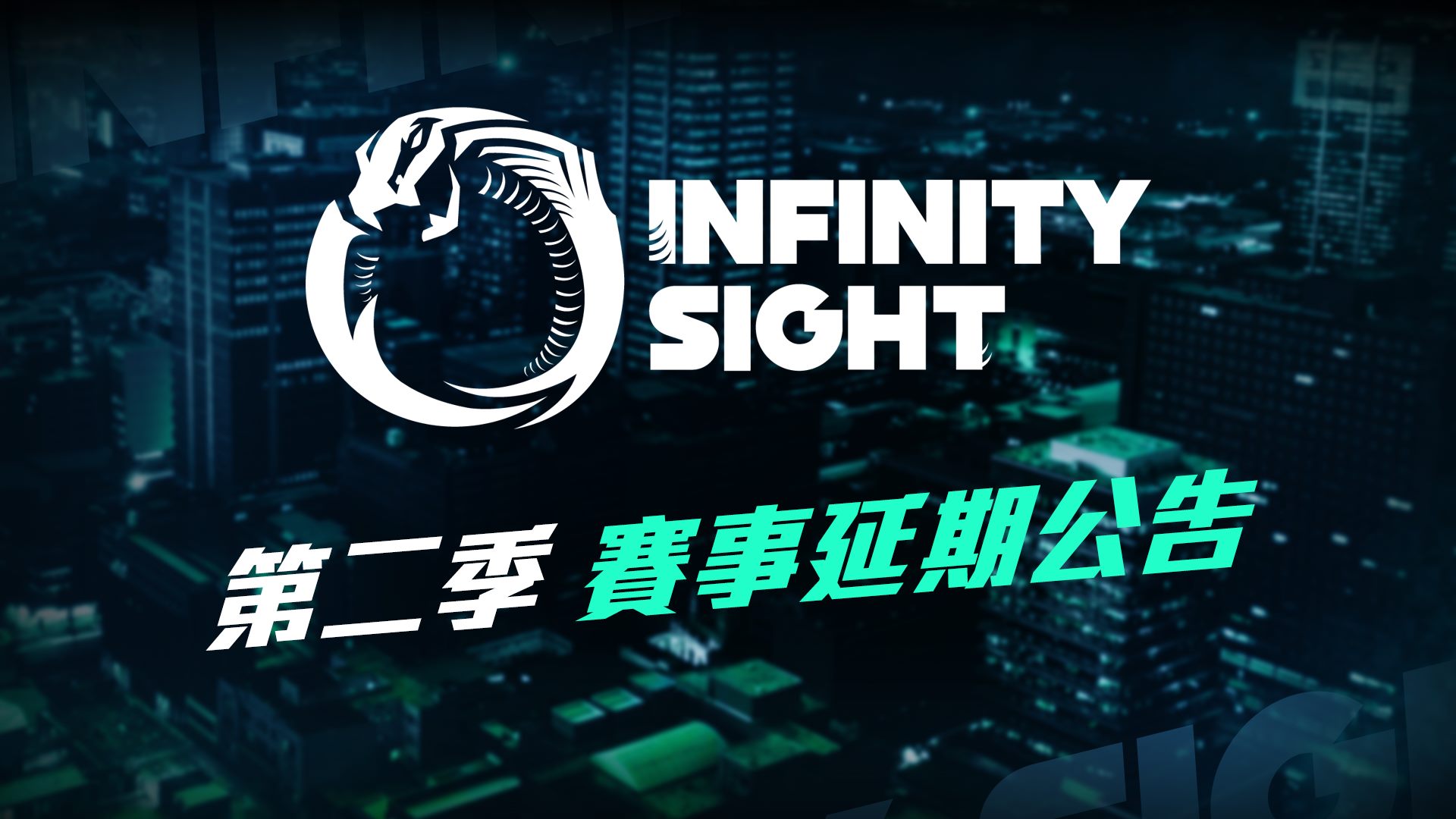 SOOP - 樹譜直播 - 【賽事公告 -《Apex 英雄》Infinity Sight 臺港澳社群賽】... | Facebook