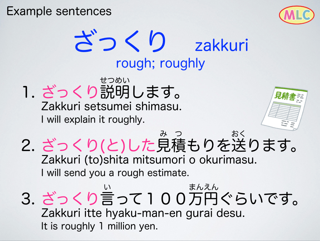 Example sentences - Japanese Language - MLC | Facebook