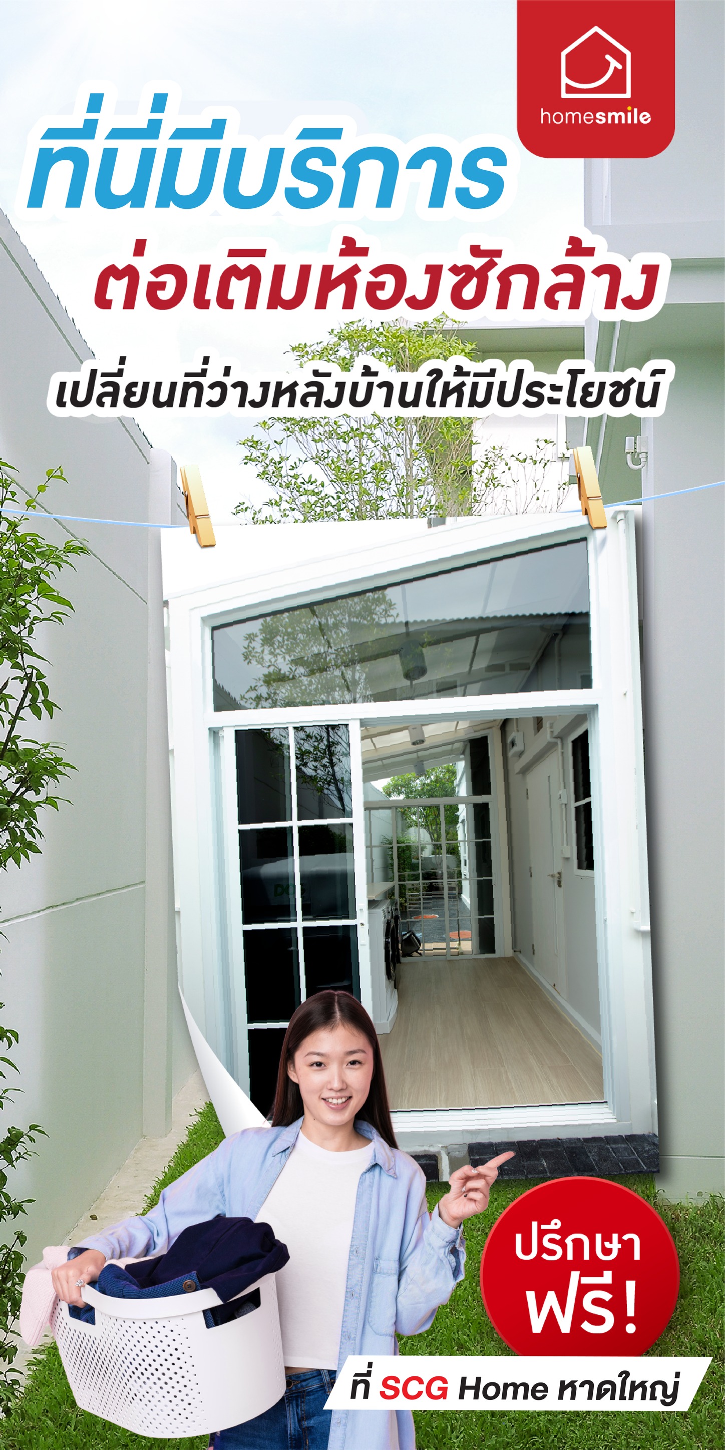 🏡... - SCG HOME หาดใหญ่ - 3KHomeBase | Facebook
