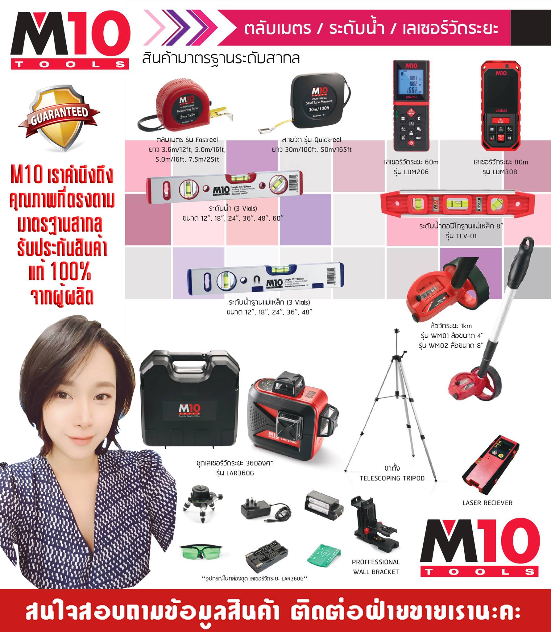 เครื่องมือวัดและอ... - ศูนย์รวมเครื่องมือช่าง MSP Machinetools | Facebook