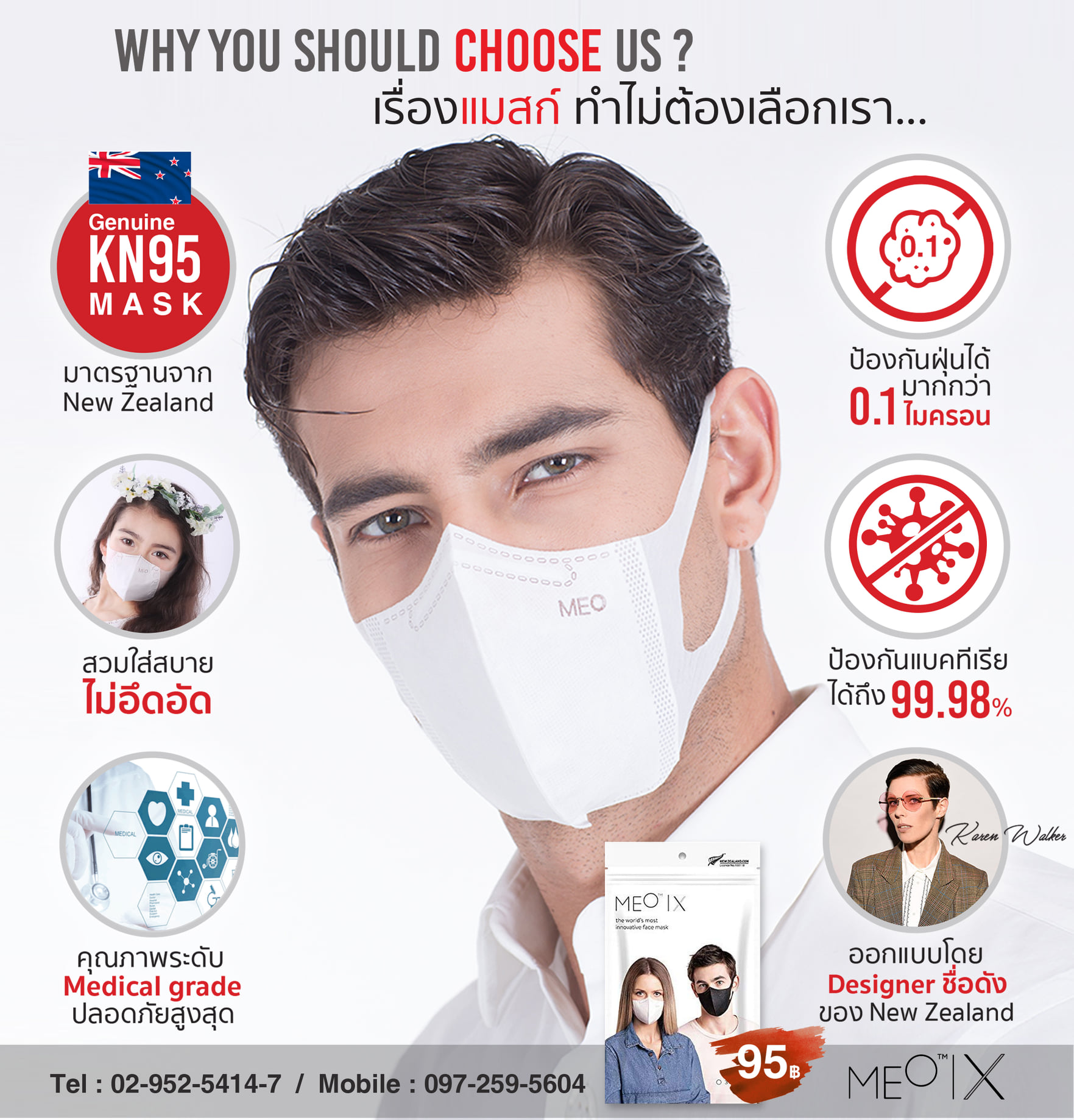 MeoX Air - มีโอ MEO x Mask Size M INK 3 ชิ้น สำหรับผู้ใหญ่... | Facebook