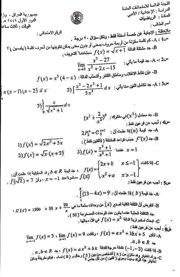 Math way | Baghdad