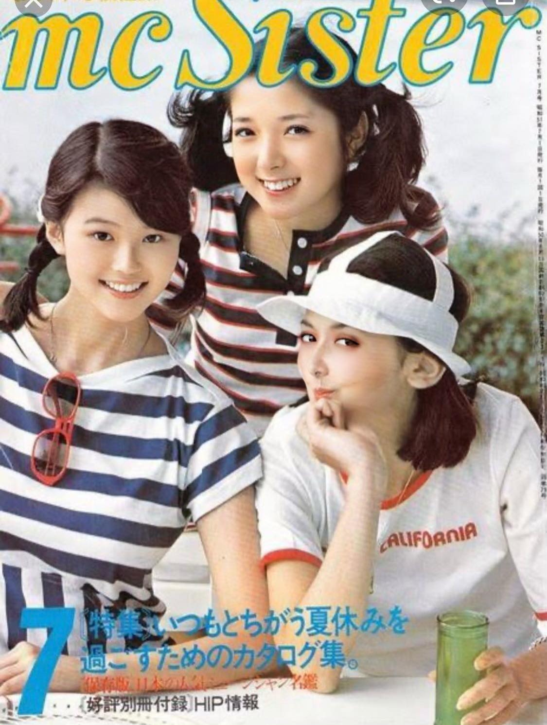 高見 恭子 若い 頃
