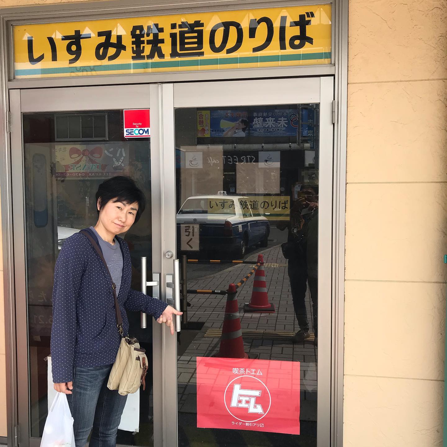 喫茶トエム - いすみ鉄道さんの各駅に貼ってあるトエム広告を見にミニで行って来ました！... | Facebook