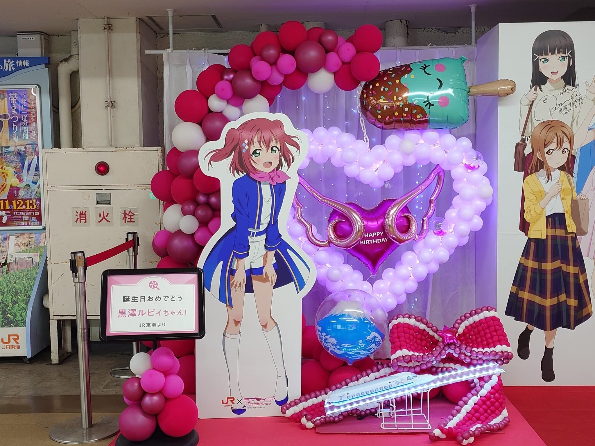 黒澤ルビィさん HAPPY BIRTHDAY✨】 本日9月21日は、燦々ぬまづ大使で