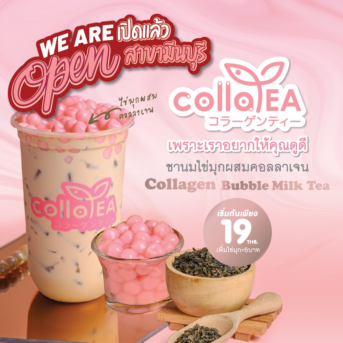 👏💬เปิดแล้วว... - Colla tea Thailand ชานมไข่มุกผสมคอลลาเจน | Facebook
