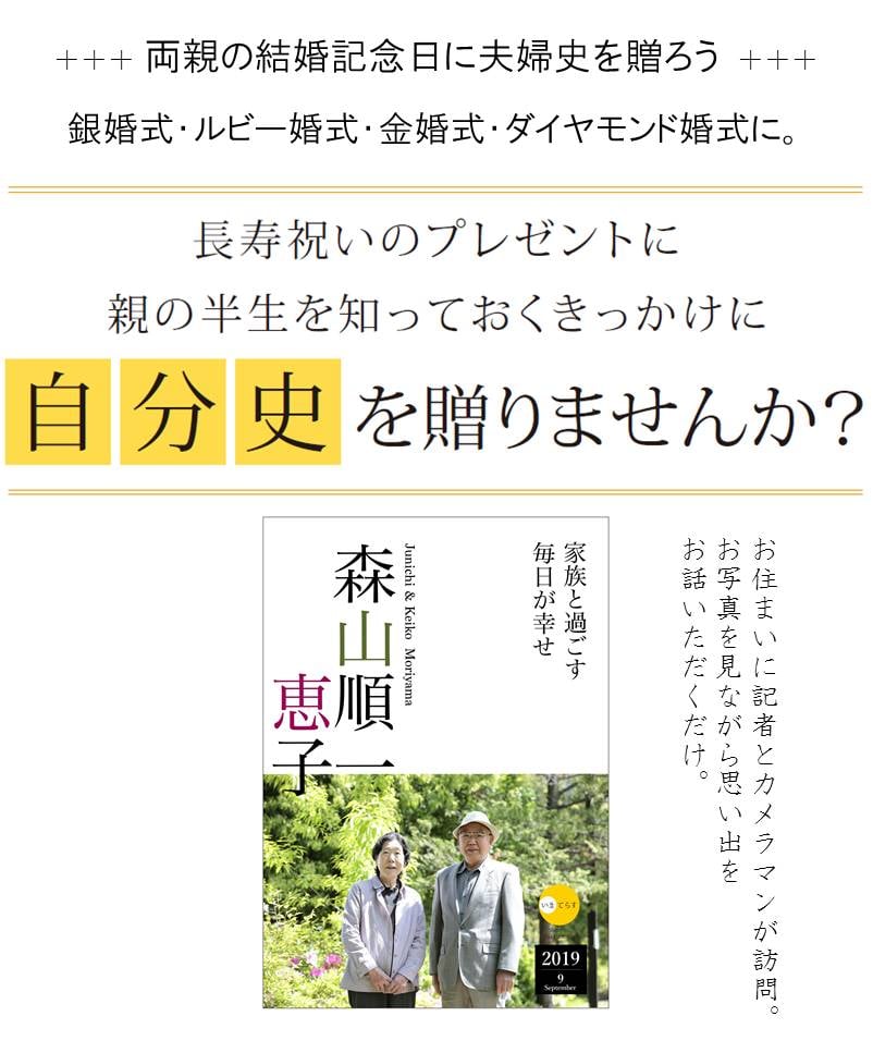 自分史deいまてらす Photos Facebook