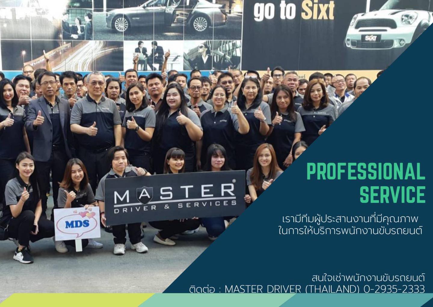 มาสเตอร์ ไดรฟเวอร์... - Master Driver & Services - Thailand | Facebook