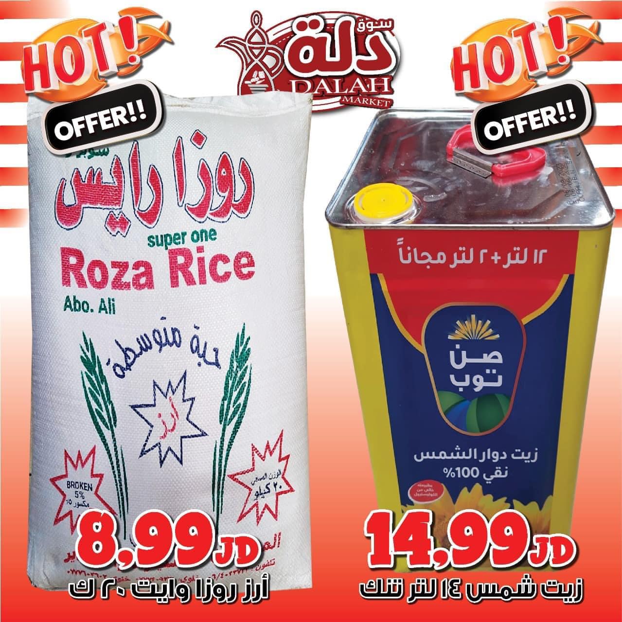 #عروضنا_مابتخلص اعمل لايك وفولو... - سوق دلة - Dalah Market | Facebook