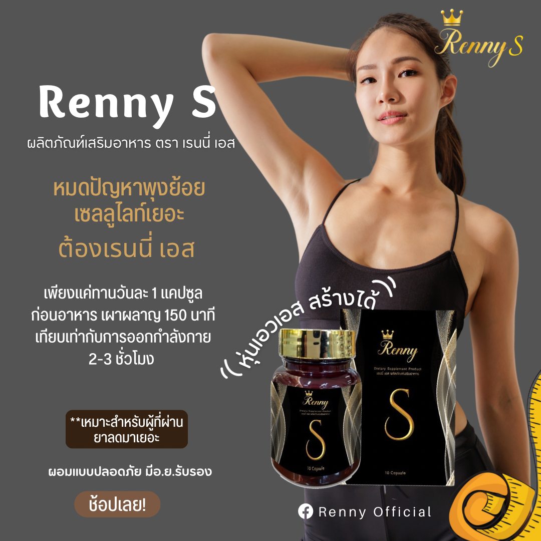 Renny Official