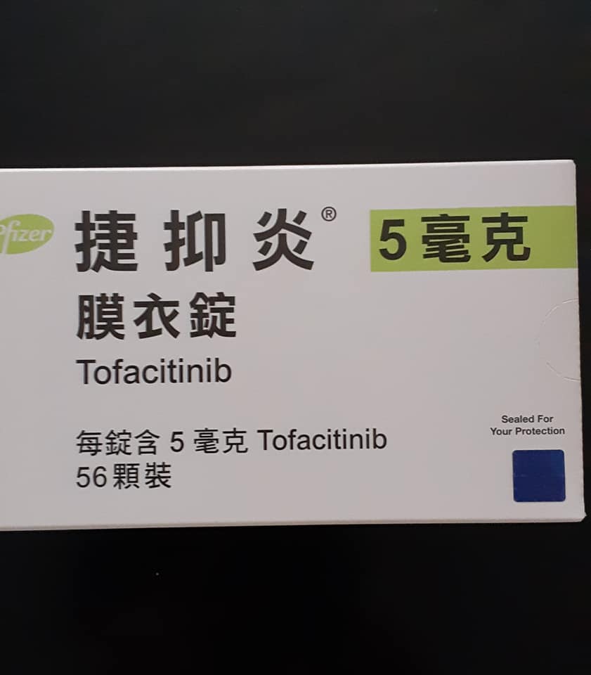 人生以吃美食為目的之慕容瑄 Ra 生物製劑 捷抑炎還有其他不同包裝或不同劑量的捷抑炎嗎 我已經吃了一年多 前半年沒感覺 第七個月才開始漸入佳境 Facebook