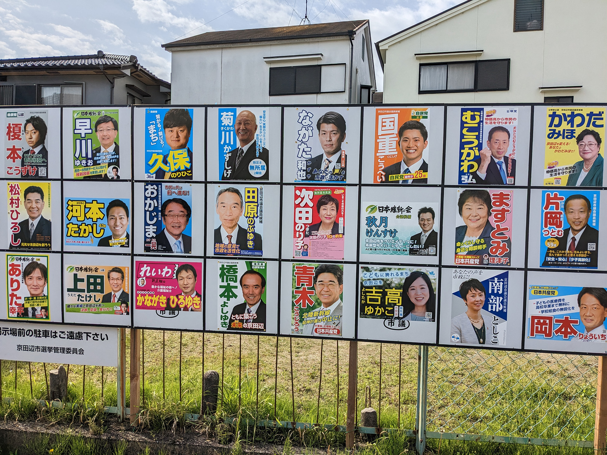 約150円の選挙ポスター 選挙ポスターは公費負担で作成できます。 その 