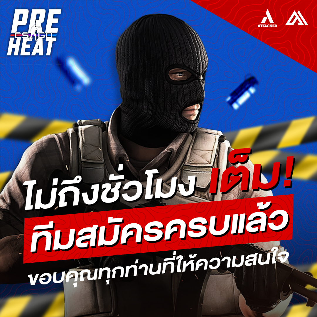 Attacker Clan - ประกาศ! ทัวร์ “CS:GO Preheat”... | Facebook