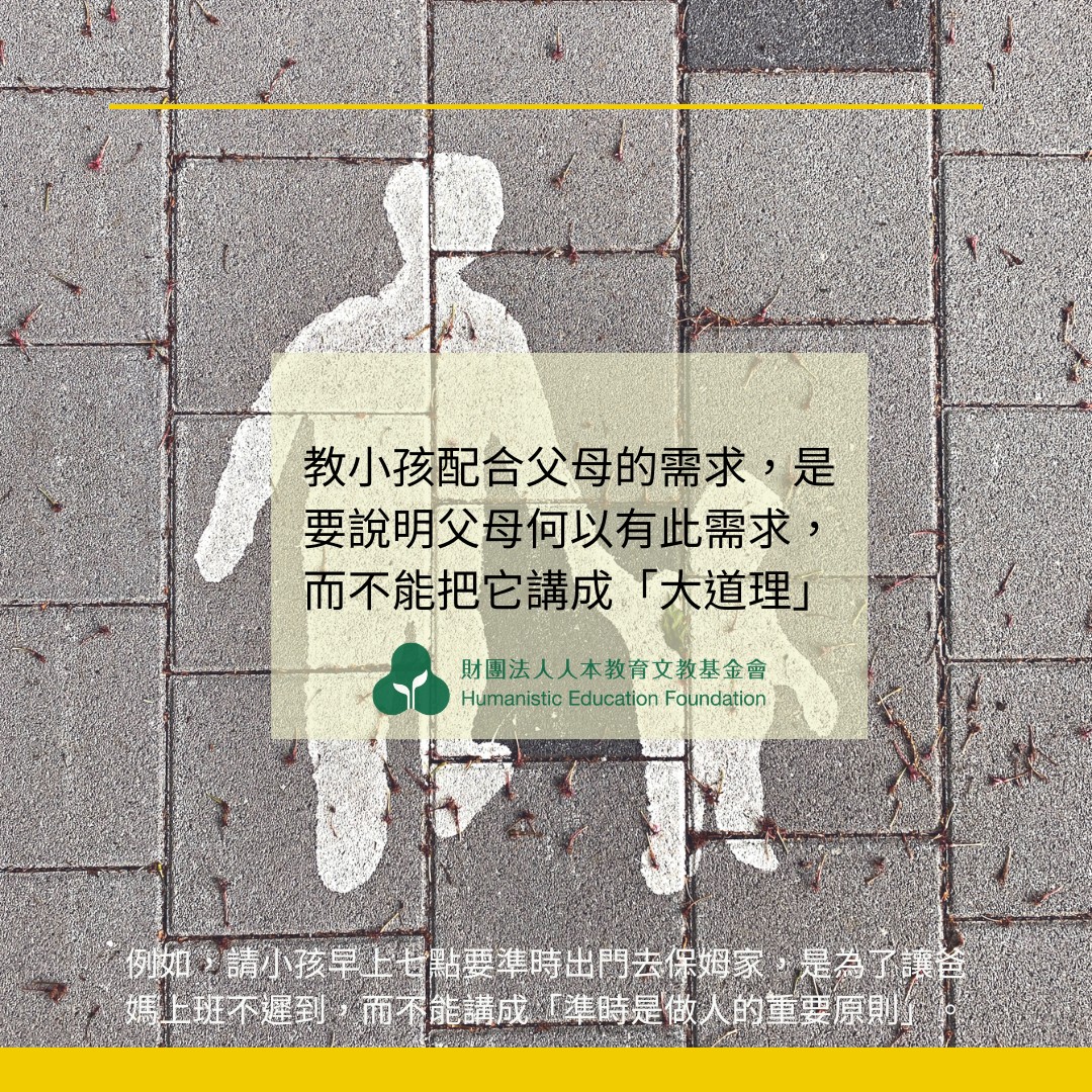 人本教育基金會 - #202211人本紀事 #以人為本的教養，#佇咧變啥魍 陳雅萍(人本教育基金會教育中心主任)... | Facebook