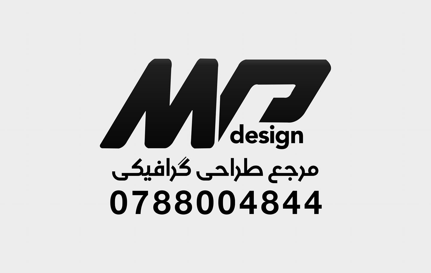 MP Design fans | Facebook
