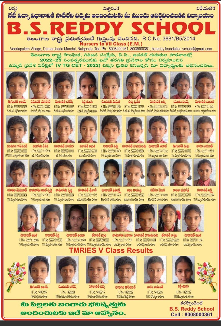 Busi Reddy Saidi Reddy Upper Primary School, Veerlapalem