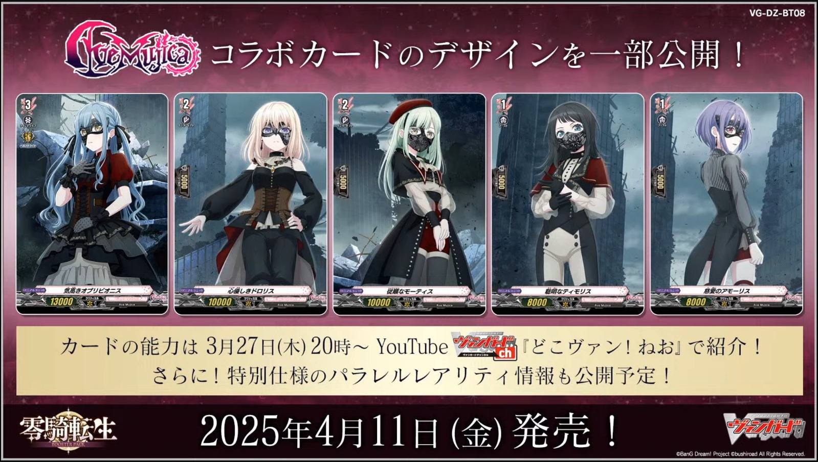 Vanguard x Bandori Event with Ave Mujica New Deck